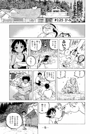 bộ 不滅のあなたへ 14 - fumetsu no anata e - to your eternity - Ảnh 7