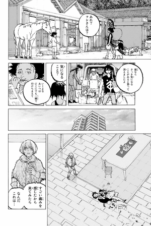 bộ 不滅のあなたへ 14 - fumetsu no anata e - to your eternity - Ảnh 8