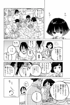 bộ 不滅のあなたへ 15 - fumetsu no anata e - to your eternity - Ảnh 10