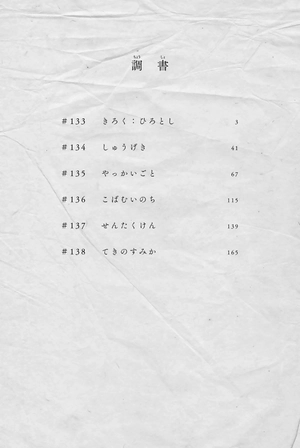 bộ 不滅のあなたへ 15 - fumetsu no anata e - to your eternity - Ảnh 4