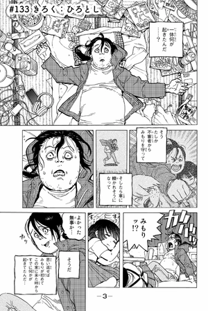 bộ 不滅のあなたへ 15 - fumetsu no anata e - to your eternity - Ảnh 5