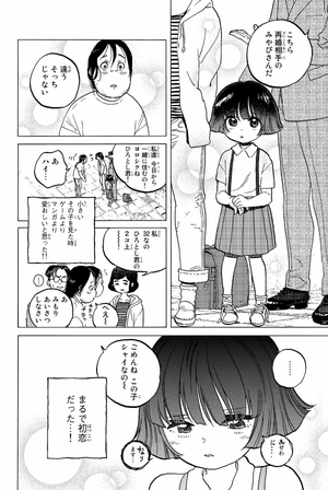 bộ 不滅のあなたへ 15 - fumetsu no anata e - to your eternity - Ảnh 8