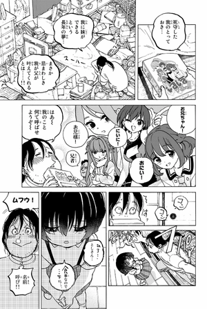 bộ 不滅のあなたへ 15 - fumetsu no anata e - to your eternity - Ảnh 9