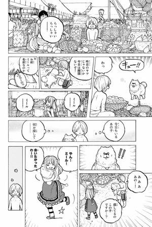 bộ 不滅のあなたへ 3 - fumetsu no anata e - to your eternity - Ảnh 10