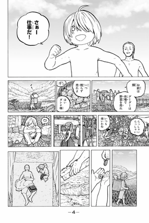 bộ 不滅のあなたへ 3 - fumetsu no anata e - to your eternity - Ảnh 6