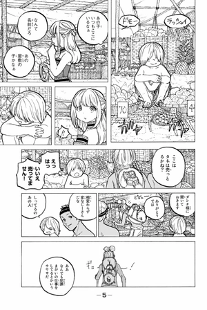 bộ 不滅のあなたへ 3 - fumetsu no anata e - to your eternity - Ảnh 7