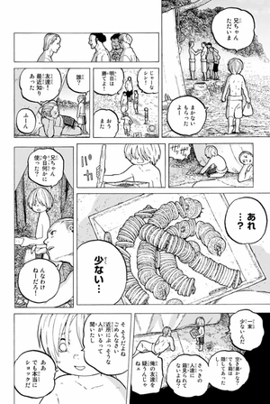 bộ 不滅のあなたへ 3 - fumetsu no anata e - to your eternity - Ảnh 8