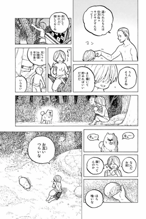 bộ 不滅のあなたへ 3 - fumetsu no anata e - to your eternity - Ảnh 9