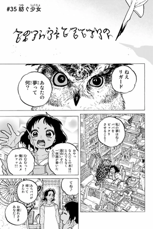 bộ 不滅のあなたへ 5 - fumetsu no anata e - to your eternity - Ảnh 6