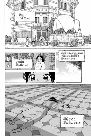 bộ 不滅のあなたへ 5 - fumetsu no anata e - to your eternity - Ảnh 7