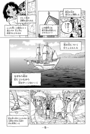 bộ 不滅のあなたへ 5 - fumetsu no anata e - to your eternity - Ảnh 8