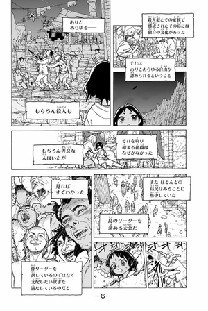 bộ 不滅のあなたへ 5 - fumetsu no anata e - to your eternity - Ảnh 9