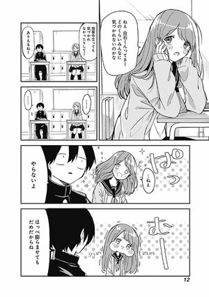 bộ 久保さんは僕を許さない 1 - kubo san wa boku wo yurusanai - kubo won't let me be invisible - Ảnh 11