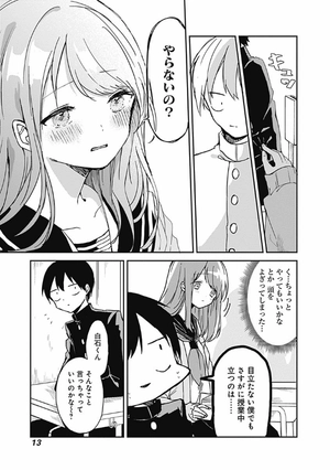 bộ 久保さんは僕を許さない 1 - kubo san wa boku wo yurusanai - kubo won't let me be invisible - Ảnh 12