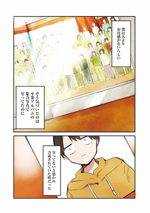 bộ 久保さんは僕を許さない 1 - kubo san wa boku wo yurusanai - kubo won't let me be invisible - Ảnh 3