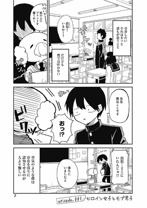 bộ 久保さんは僕を許さない 1 - kubo san wa boku wo yurusanai - kubo won't let me be invisible - Ảnh 6