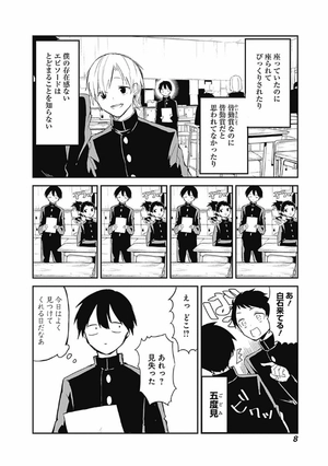 bộ 久保さんは僕を許さない 1 - kubo san wa boku wo yurusanai - kubo won't let me be invisible - Ảnh 7