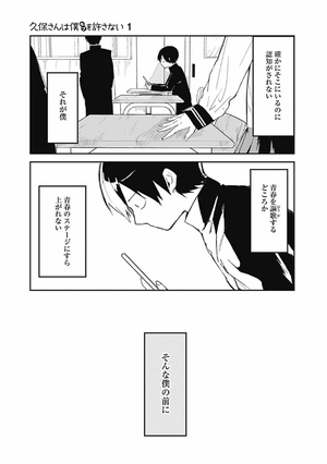 bộ 久保さんは僕を許さない 1 - kubo san wa boku wo yurusanai - kubo won't let me be invisible - Ảnh 8