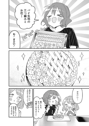 bộ 久保さんは僕を許さない 10 - kubo san wa boku wo yurusanai - kubo won't let me be invisible - Ảnh 10