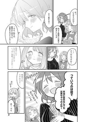 bộ 久保さんは僕を許さない 10 - kubo san wa boku wo yurusanai - kubo won't let me be invisible - Ảnh 11