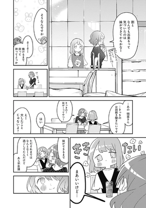 bộ 久保さんは僕を許さない 10 - kubo san wa boku wo yurusanai - kubo won't let me be invisible - Ảnh 12