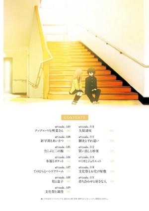 bộ 久保さんは僕を許さない 10 - kubo san wa boku wo yurusanai - kubo won't let me be invisible - Ảnh 6