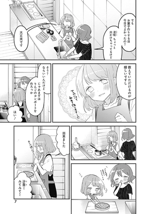 bộ 久保さんは僕を許さない 10 - kubo san wa boku wo yurusanai - kubo won't let me be invisible - Ảnh 9