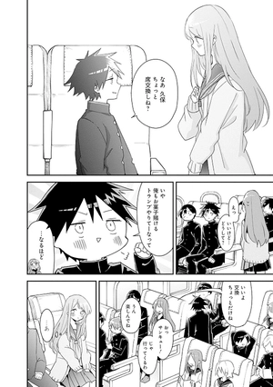 bộ 久保さんは僕を許さない 12 - kubo san wa boku wo yurusanai - kubo won't let me be invisible - Ảnh 10