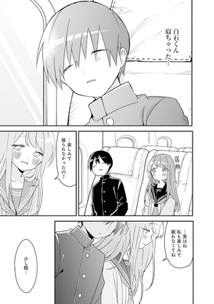 bộ 久保さんは僕を許さない 12 - kubo san wa boku wo yurusanai - kubo won't let me be invisible - Ảnh 11