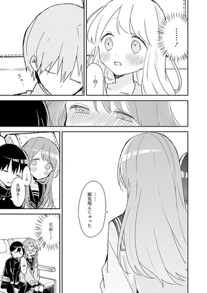 bộ 久保さんは僕を許さない 12 - kubo san wa boku wo yurusanai - kubo won't let me be invisible - Ảnh 13