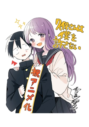 bộ 久保さんは僕を許さない 12 - kubo san wa boku wo yurusanai - kubo won't let me be invisible - Ảnh 5