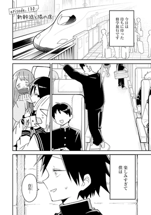 bộ 久保さんは僕を許さない 12 - kubo san wa boku wo yurusanai - kubo won't let me be invisible - Ảnh 7