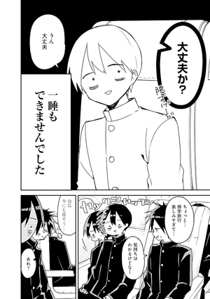 bộ 久保さんは僕を許さない 12 - kubo san wa boku wo yurusanai - kubo won't let me be invisible - Ảnh 8