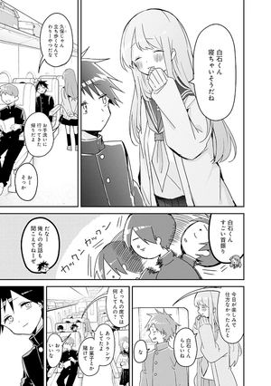 bộ 久保さんは僕を許さない 12 - kubo san wa boku wo yurusanai - kubo won't let me be invisible - Ảnh 9