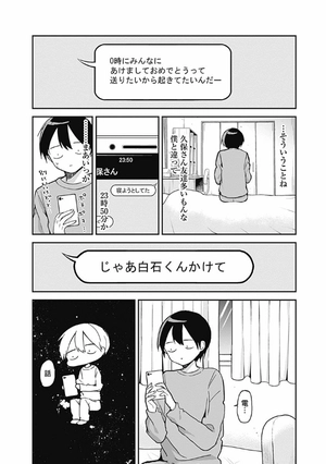 bộ 久保さんは僕を許さない 2 - kubo san wa boku wo yurusanai - kubo won't let me be invisible - Ảnh 10