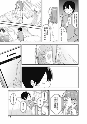 bộ 久保さんは僕を許さない 2 - kubo san wa boku wo yurusanai - kubo won't let me be invisible - Ảnh 13