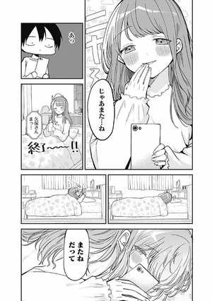 bộ 久保さんは僕を許さない 2 - kubo san wa boku wo yurusanai - kubo won't let me be invisible - Ảnh 16