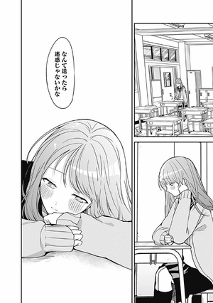 bộ 久保さんは僕を許さない 3 - kubo san wa boku wo yurusanai - kubo won't let me be invisible - Ảnh 11