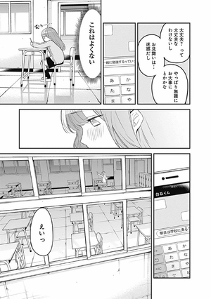 bộ 久保さんは僕を許さない 3 - kubo san wa boku wo yurusanai - kubo won't let me be invisible - Ảnh 12