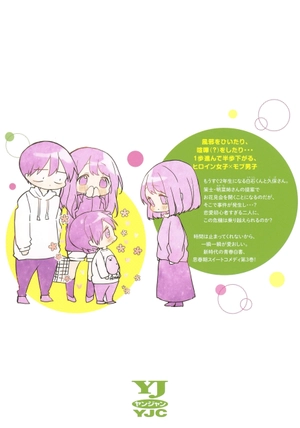 bộ 久保さんは僕を許さない 3 - kubo san wa boku wo yurusanai - kubo won't let me be invisible - Ảnh 13