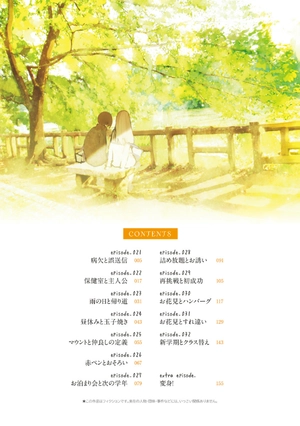 bộ 久保さんは僕を許さない 3 - kubo san wa boku wo yurusanai - kubo won't let me be invisible - Ảnh 5