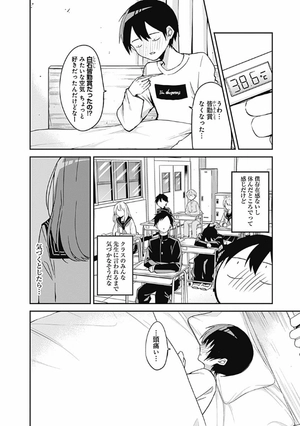 bộ 久保さんは僕を許さない 3 - kubo san wa boku wo yurusanai - kubo won't let me be invisible - Ảnh 7