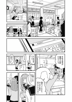 bộ 久保さんは僕を許さない 3 - kubo san wa boku wo yurusanai - kubo won't let me be invisible - Ảnh 8