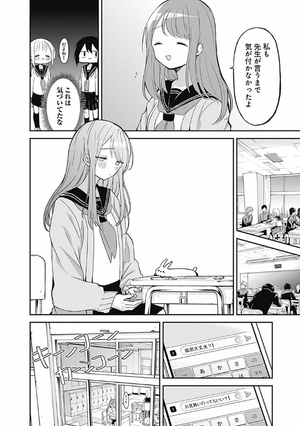 bộ 久保さんは僕を許さない 3 - kubo san wa boku wo yurusanai - kubo won't let me be invisible - Ảnh 9