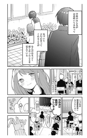 bộ 久保さんは僕を許さない 4 - kubo san wa boku wo yurusanai - kubo won't let me be invisible - Ảnh 10