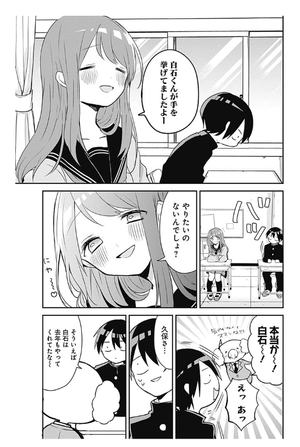 bộ 久保さんは僕を許さない 4 - kubo san wa boku wo yurusanai - kubo won't let me be invisible - Ảnh 12