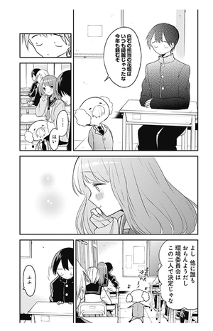 bộ 久保さんは僕を許さない 4 - kubo san wa boku wo yurusanai - kubo won't let me be invisible - Ảnh 13