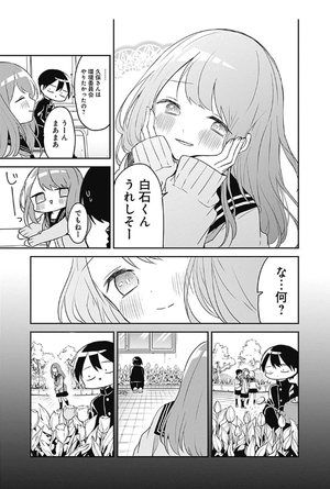 bộ 久保さんは僕を許さない 4 - kubo san wa boku wo yurusanai - kubo won't let me be invisible - Ảnh 14