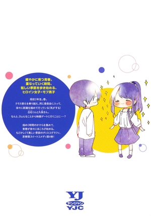 bộ 久保さんは僕を許さない 4 - kubo san wa boku wo yurusanai - kubo won't let me be invisible - Ảnh 15