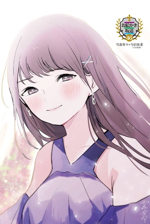 bộ 久保さんは僕を許さない 4 - kubo san wa boku wo yurusanai - kubo won't let me be invisible - Ảnh 3